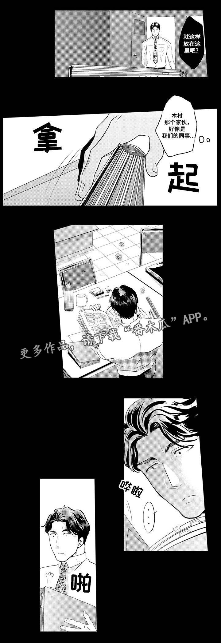 第2章：拜托你了