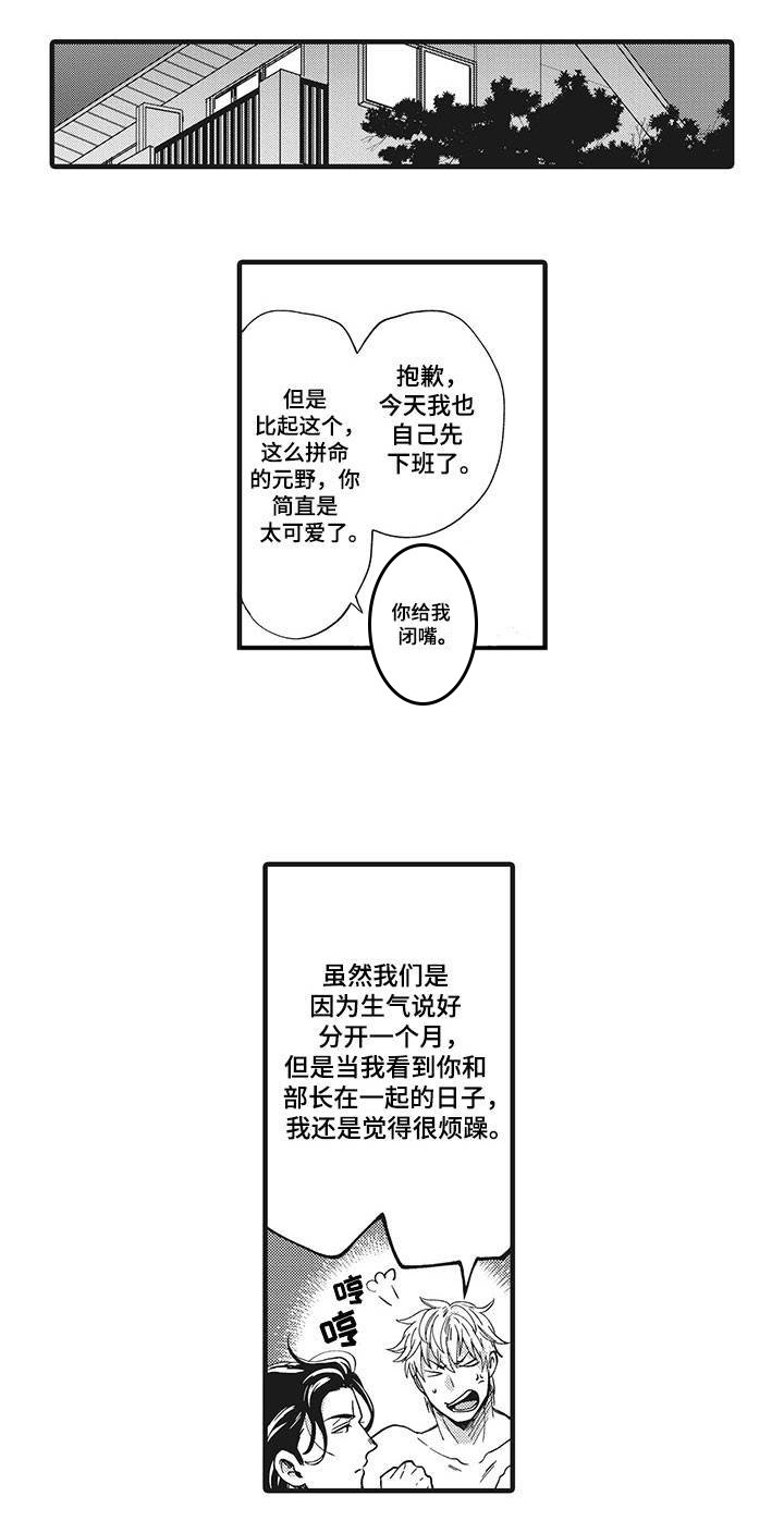 第20章：共同努力