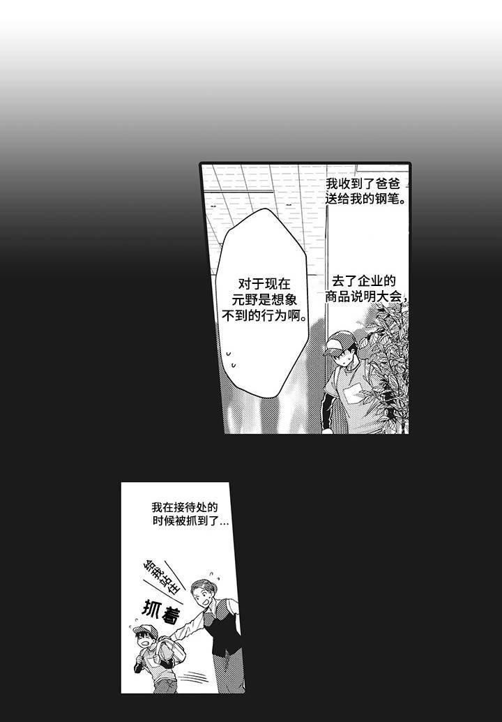 第20章：共同努力