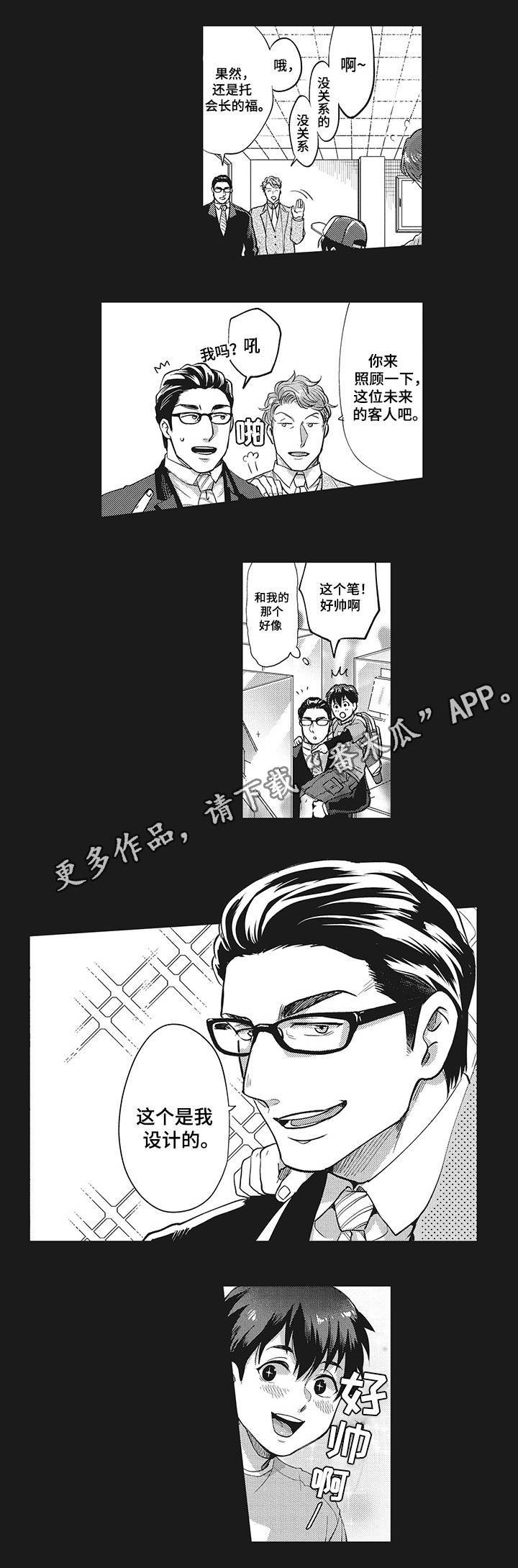 第20章：共同努力