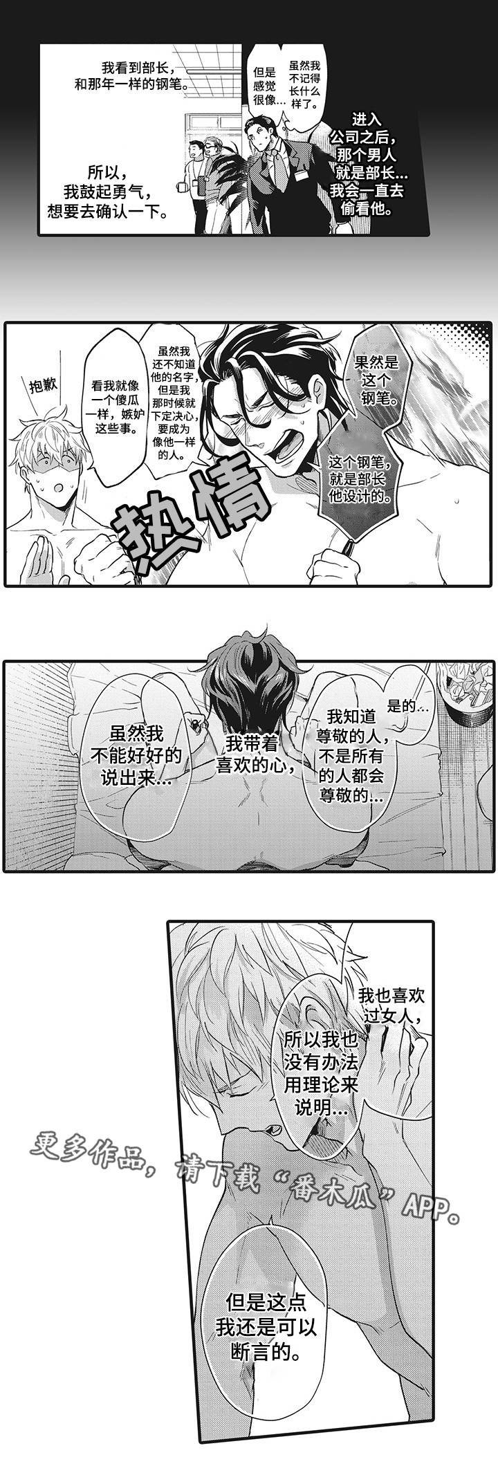 第20章：共同努力