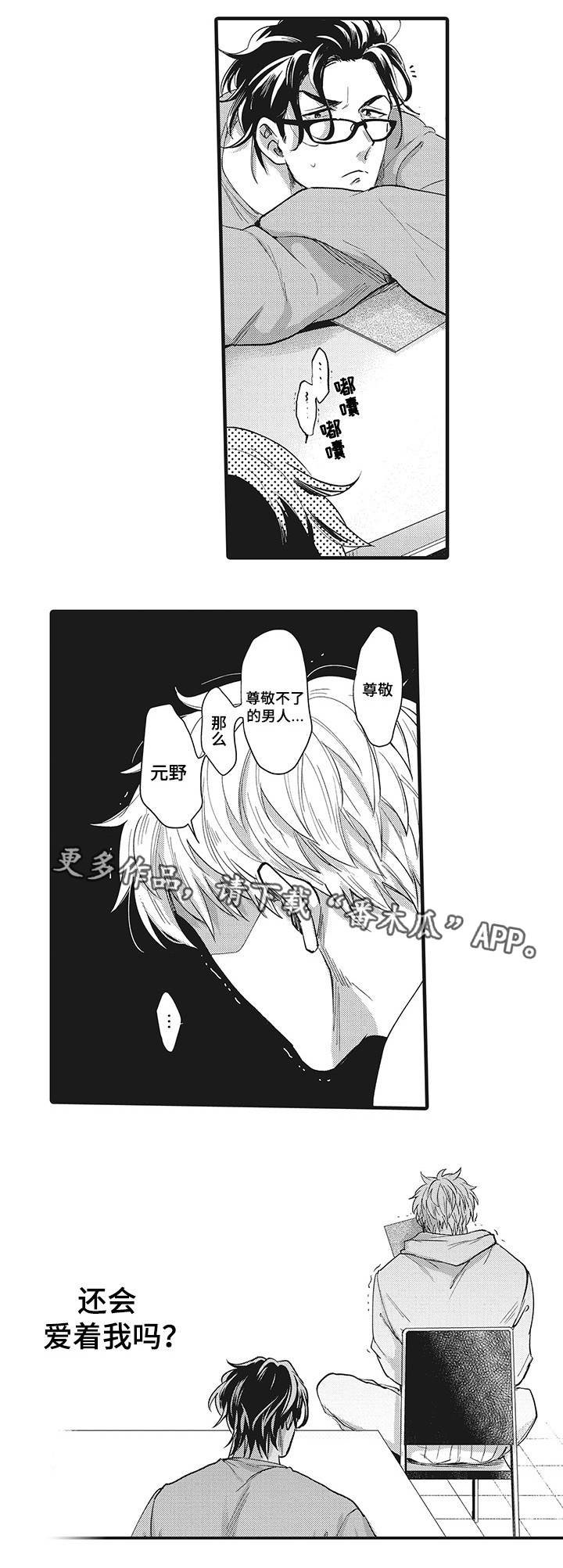 第20章：共同努力