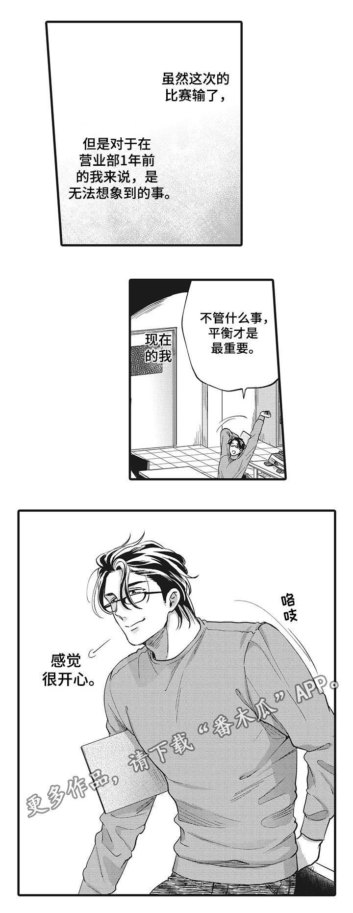 第20章：共同努力