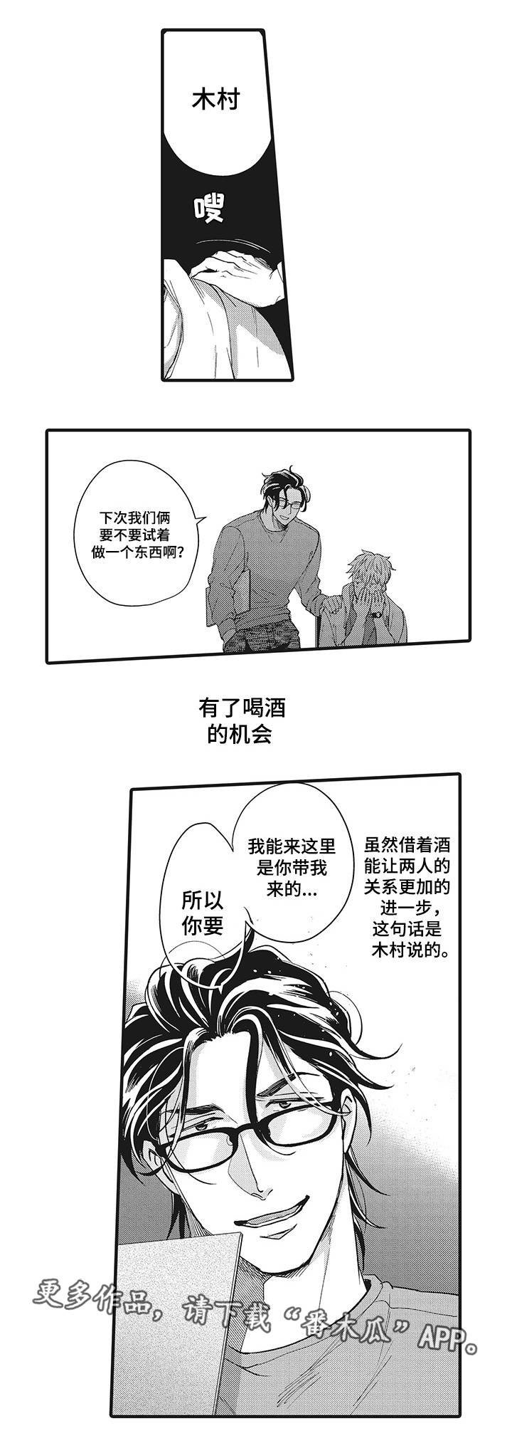 第20章：共同努力