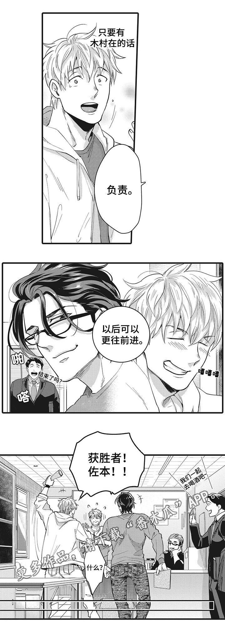 第20章：共同努力