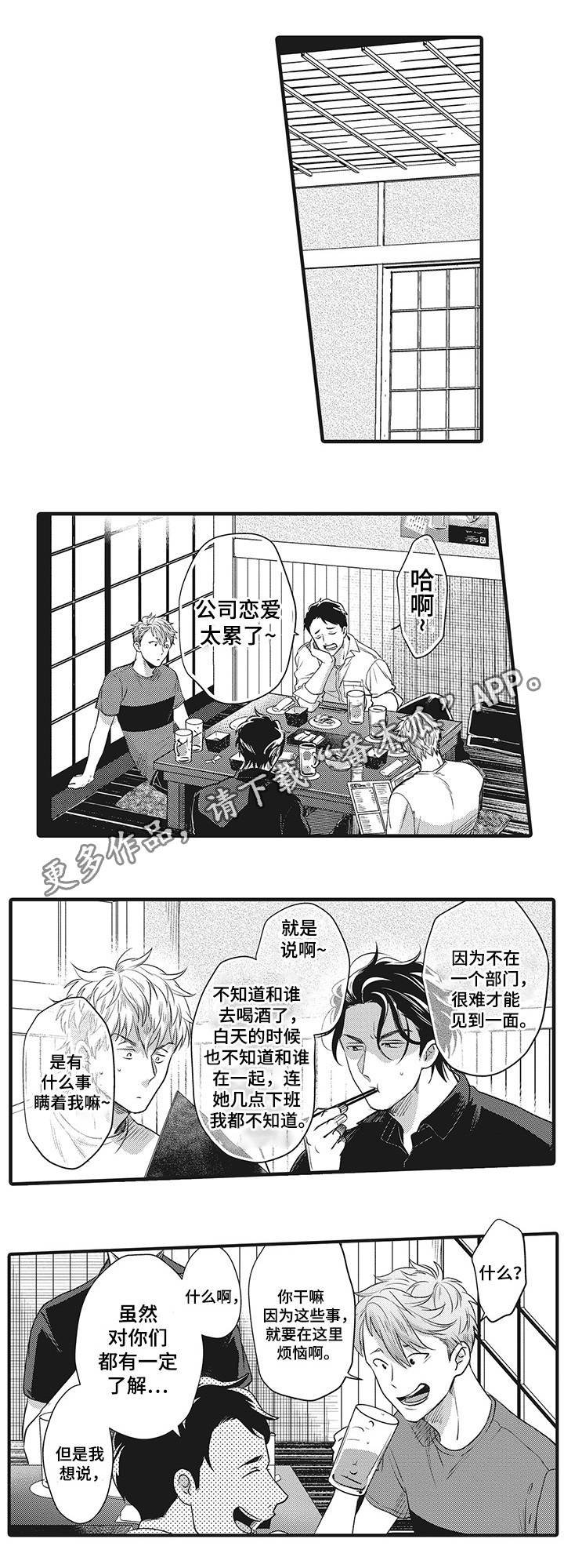 第21章：因为爱你