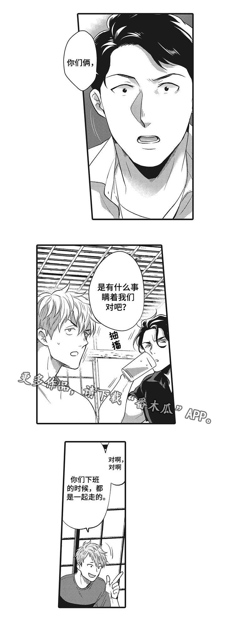 第21章：因为爱你