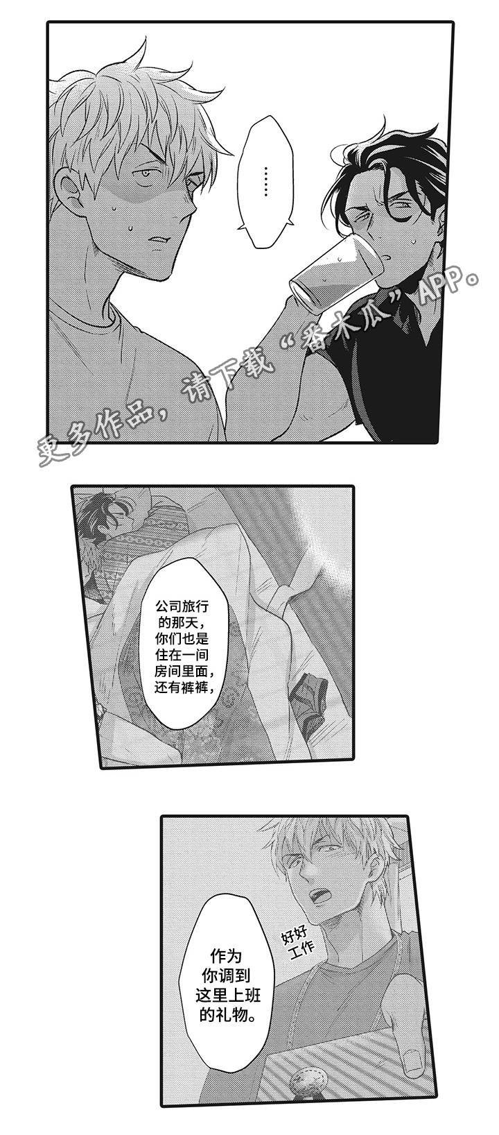 第21章：因为爱你