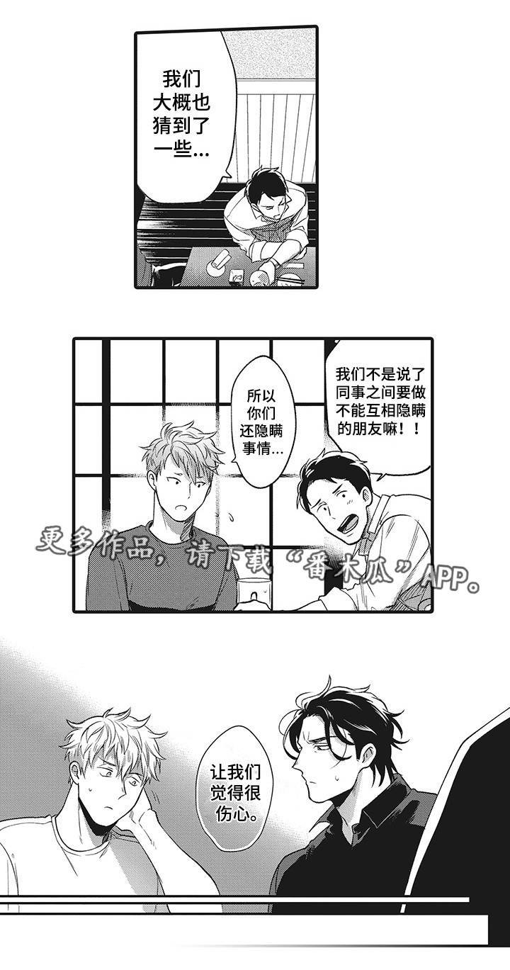第21章：因为爱你