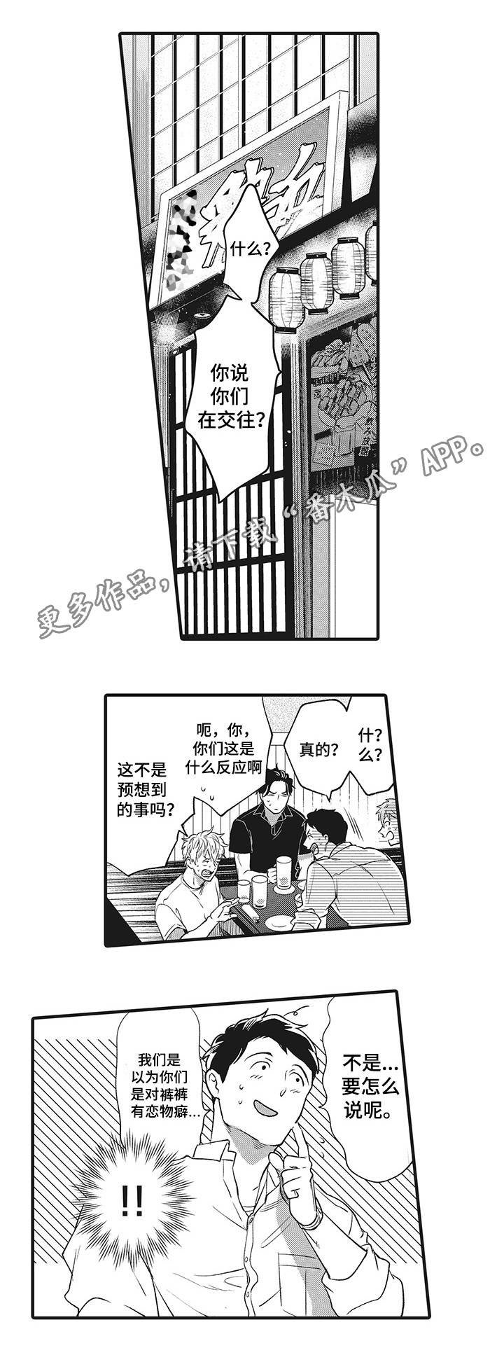 第21章：因为爱你