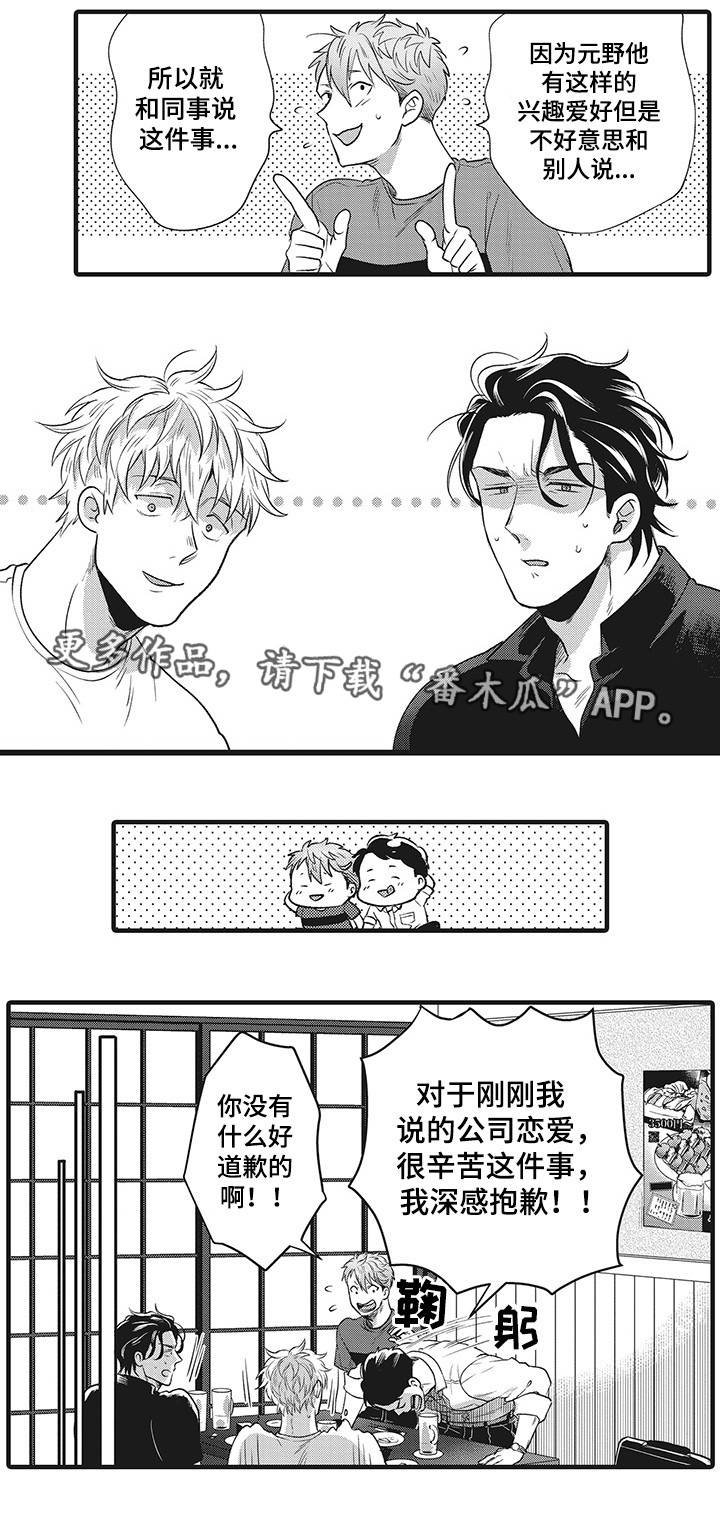 第21章：因为爱你