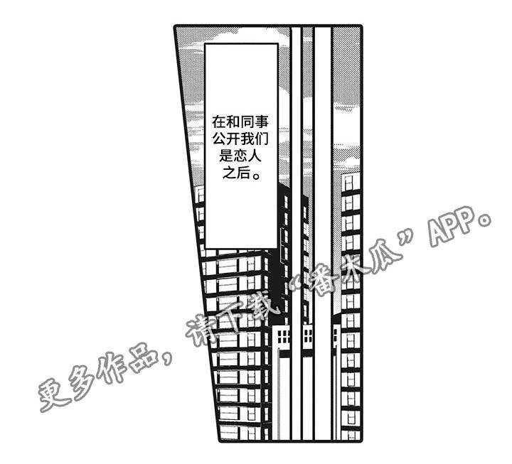 第21章：因为爱你