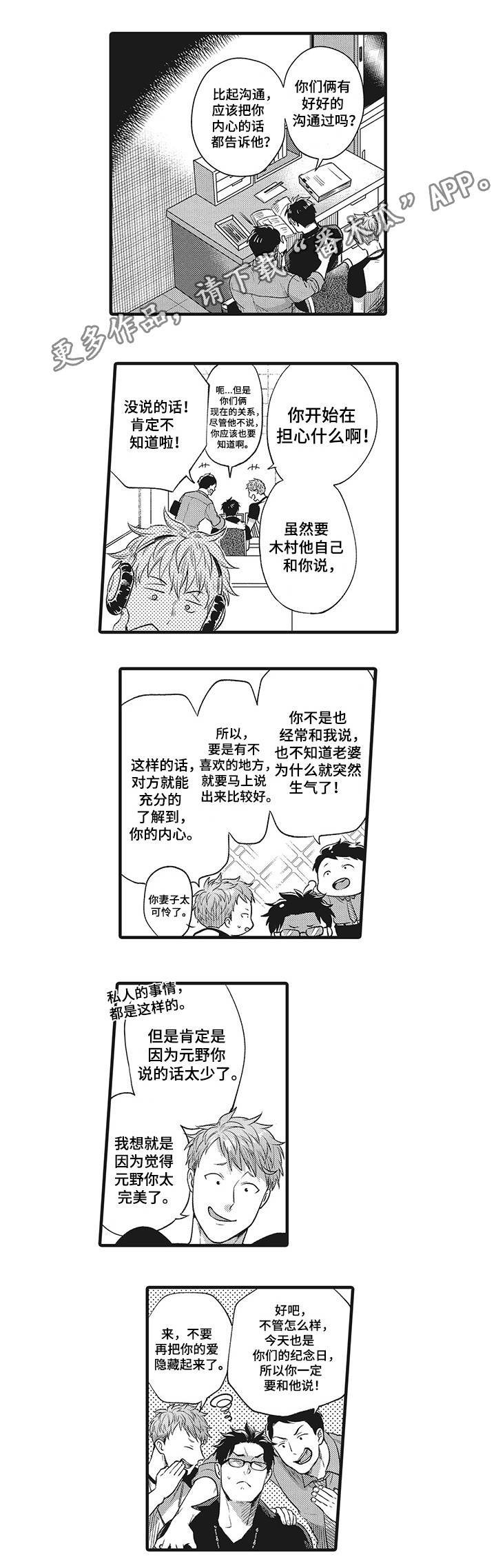 第21章：因为爱你