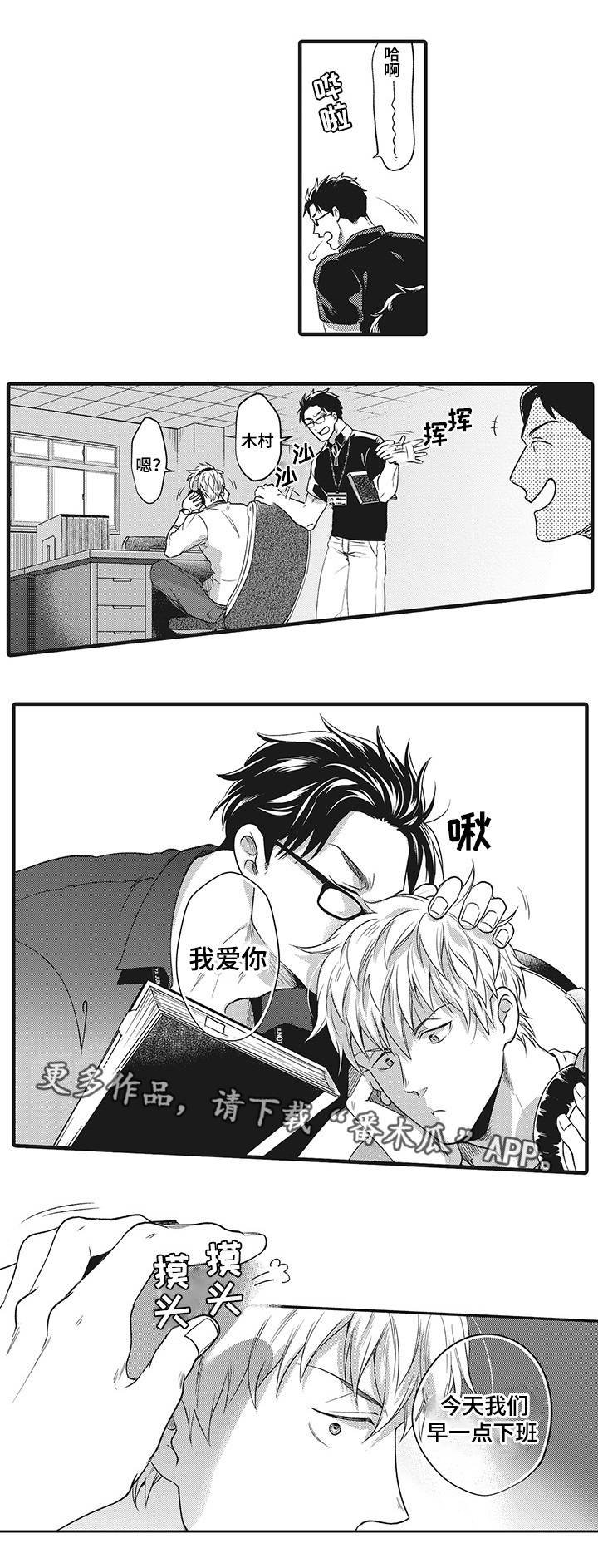 第21章：因为爱你
