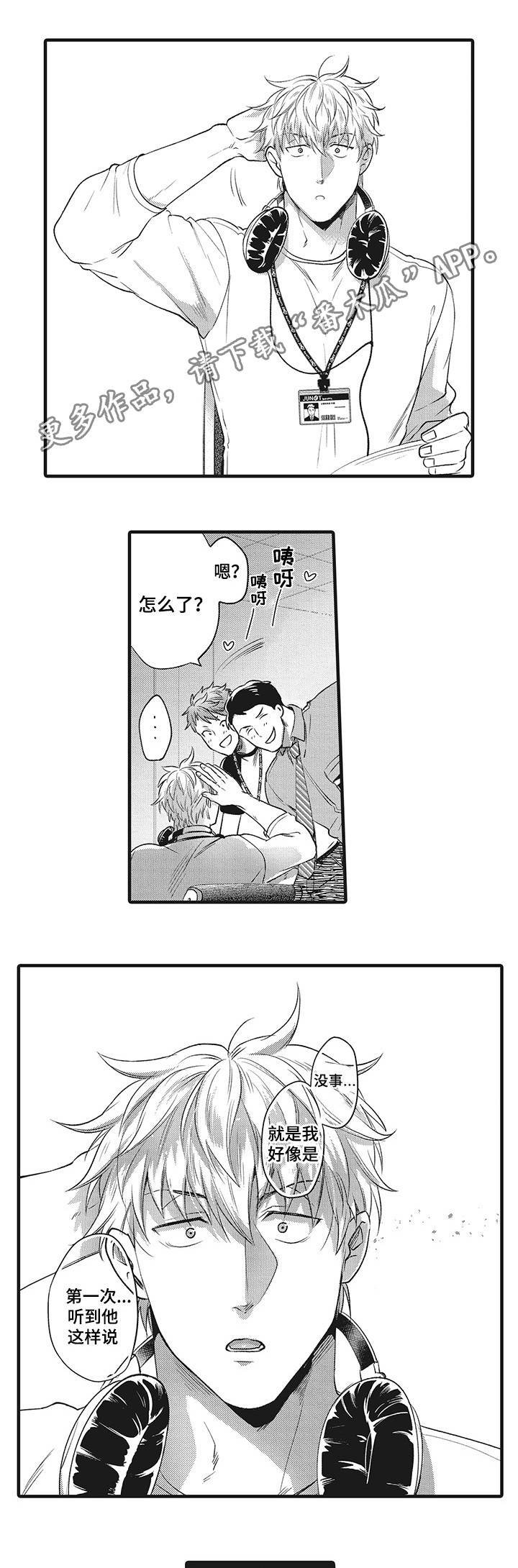 第21章：因为爱你
