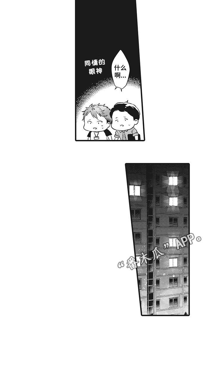 第21章：因为爱你