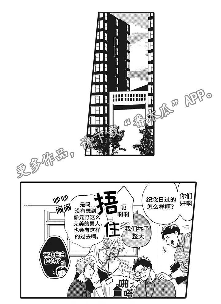 第21章：因为爱你
