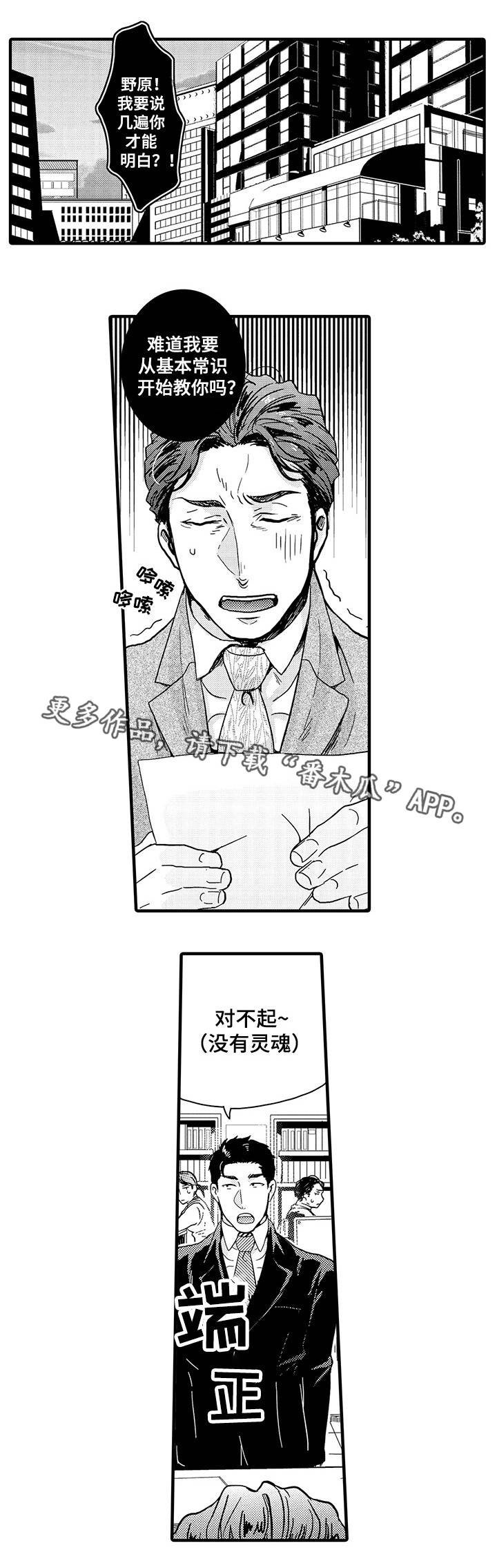 第22章：野原X佐木