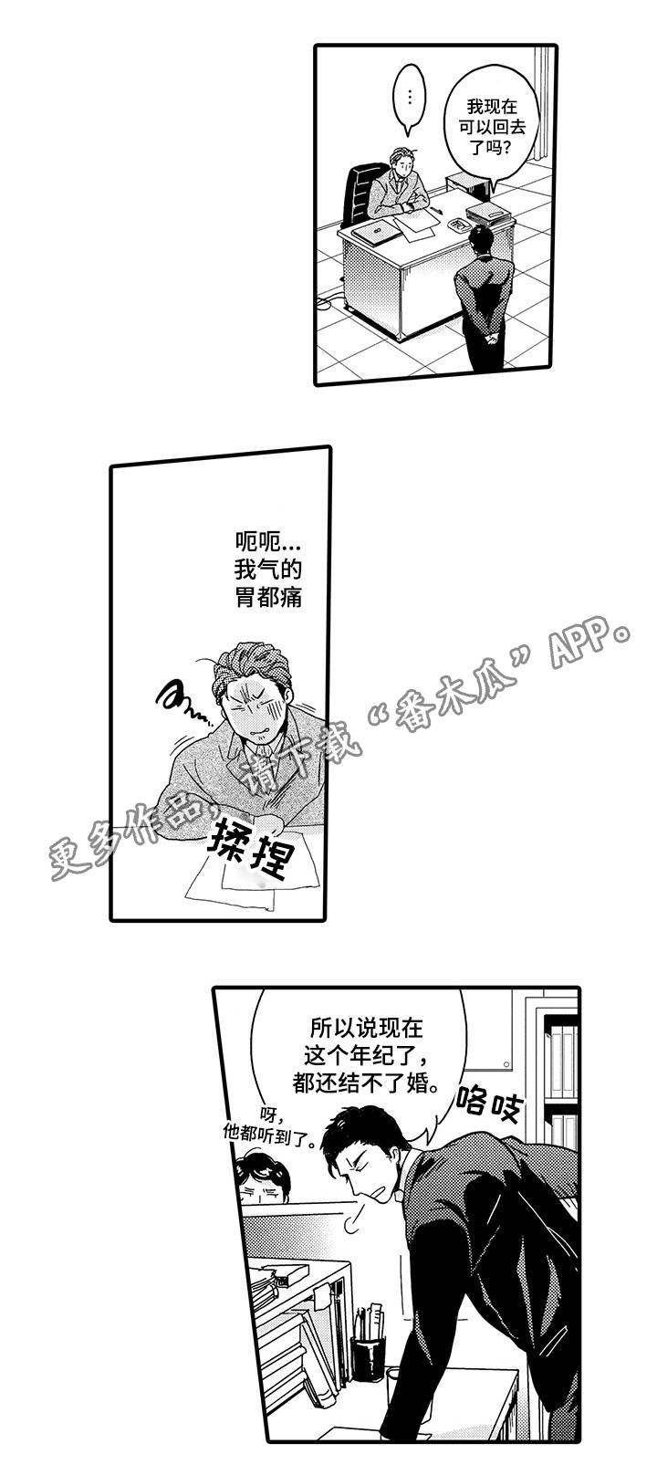 第22章：野原X佐木
