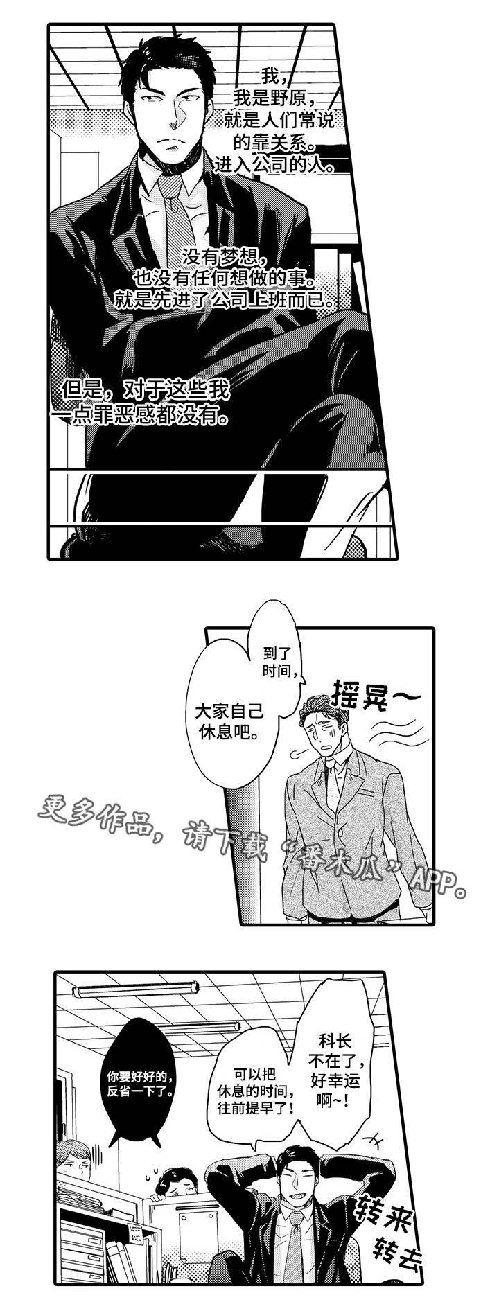 第22章：野原X佐木