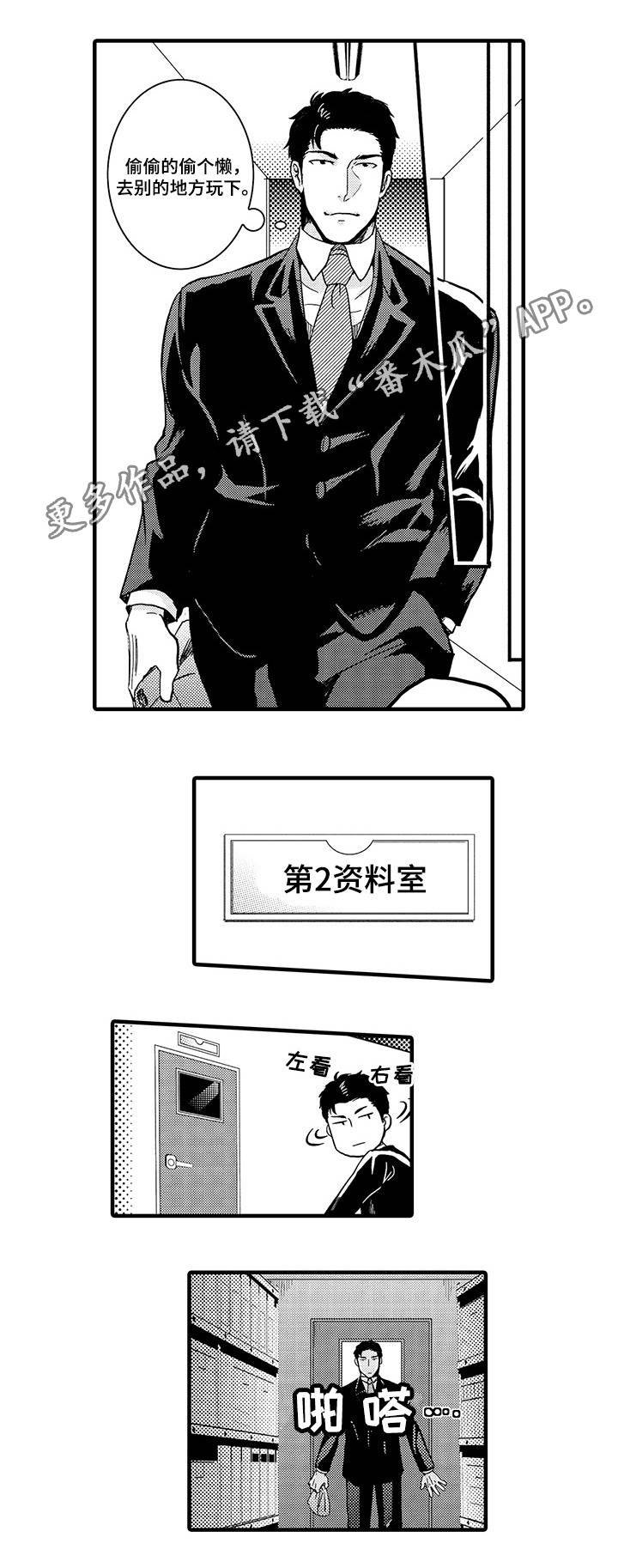 第22章：野原X佐木