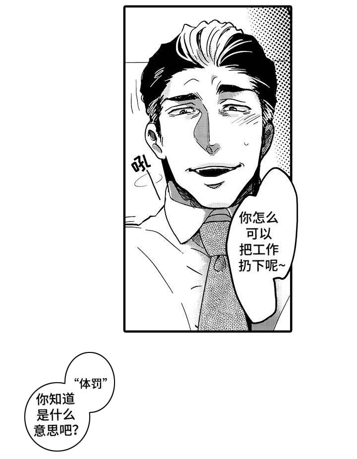 第22章：野原X佐木
