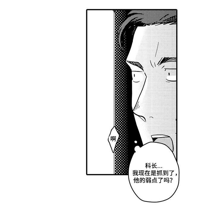 第22章：野原X佐木