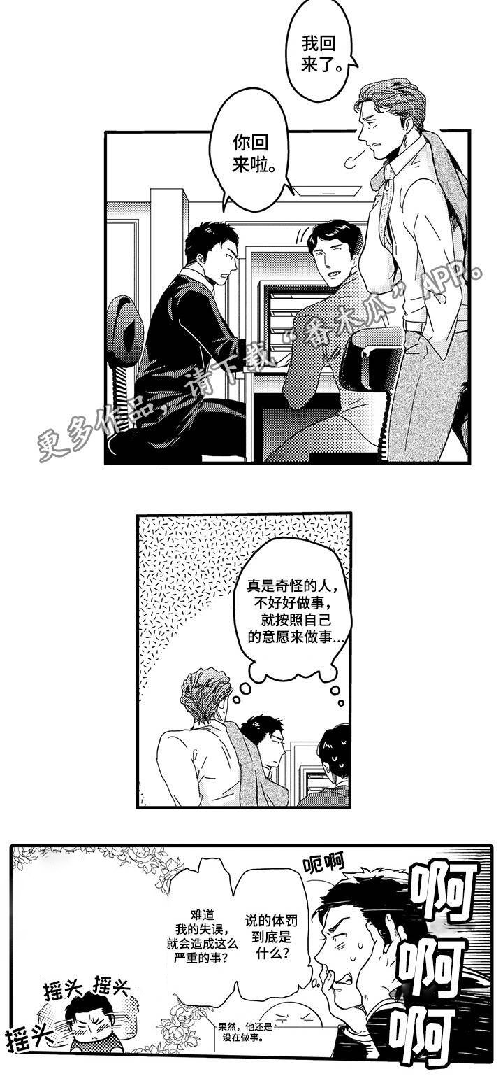 第22章：野原X佐木