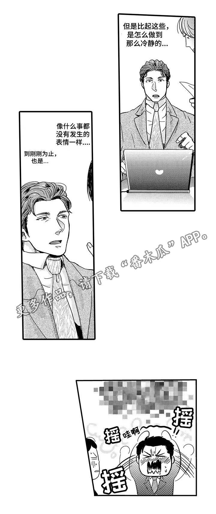 第22章：野原X佐木