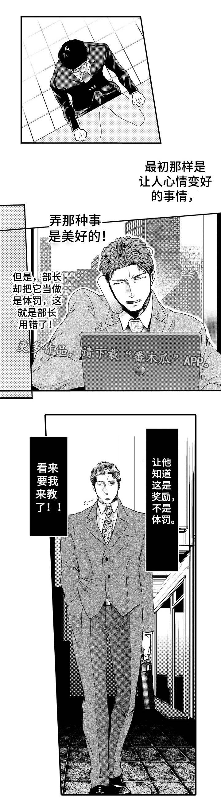 第22章：野原X佐木