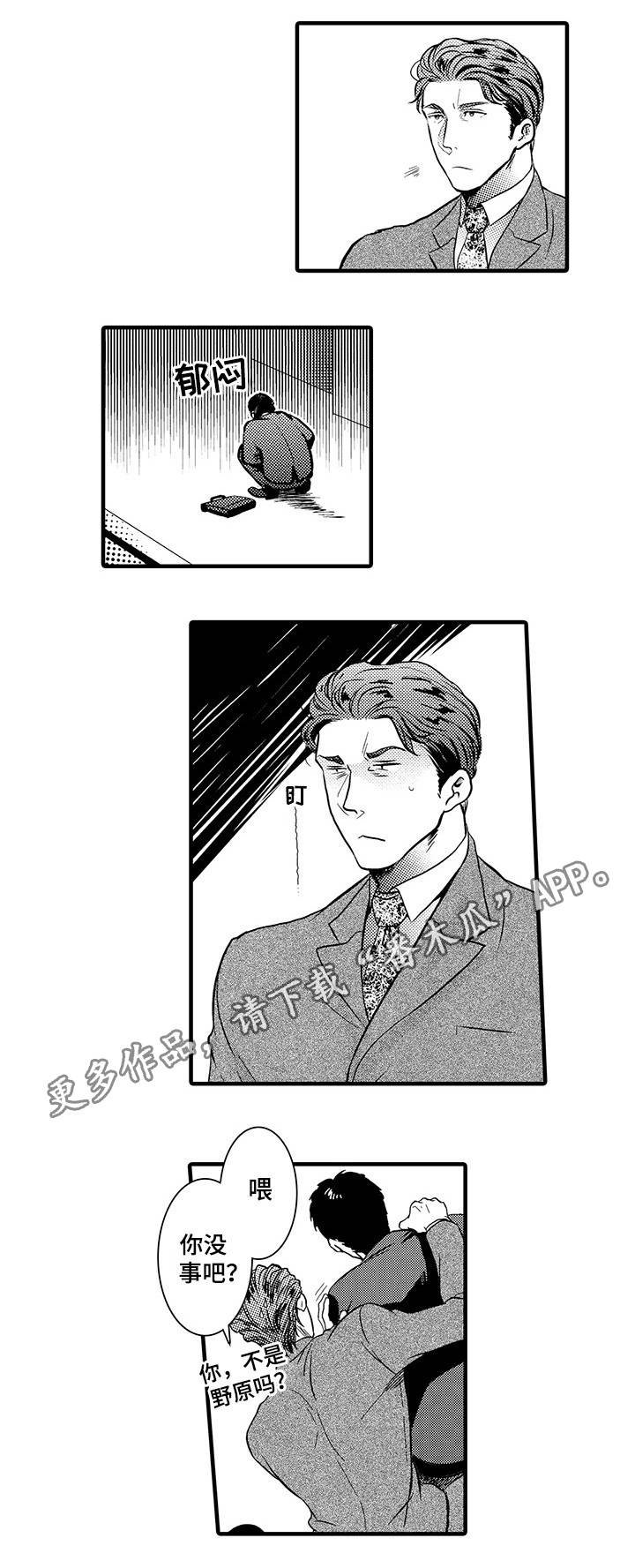 第22章：野原X佐木