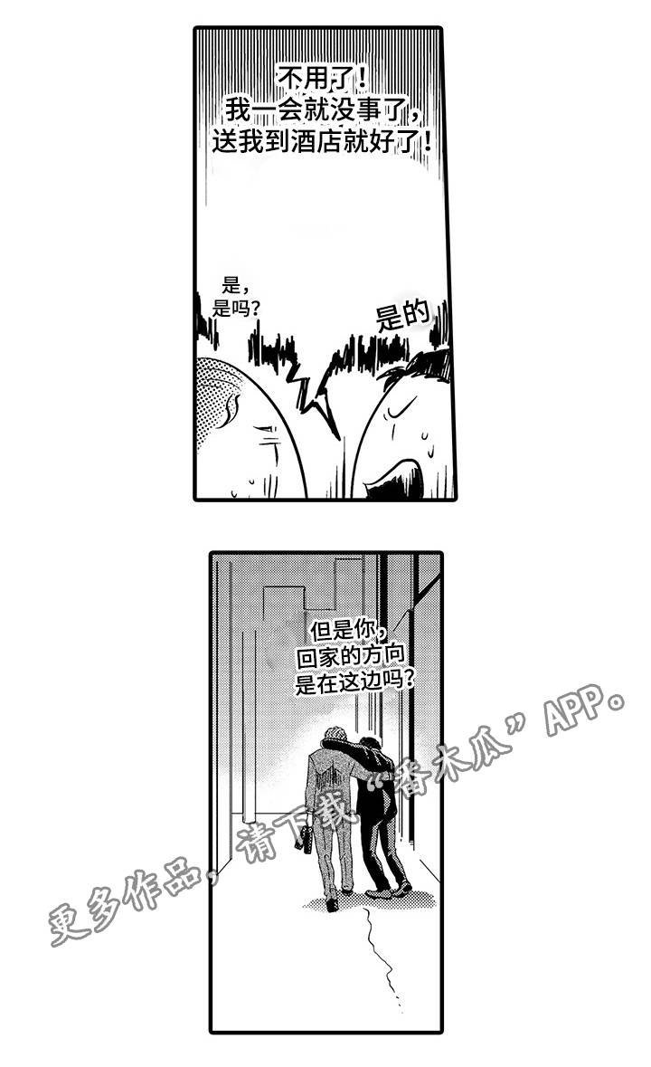 第22章：野原X佐木