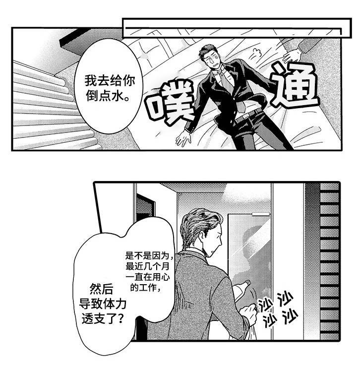 第23章：奖励