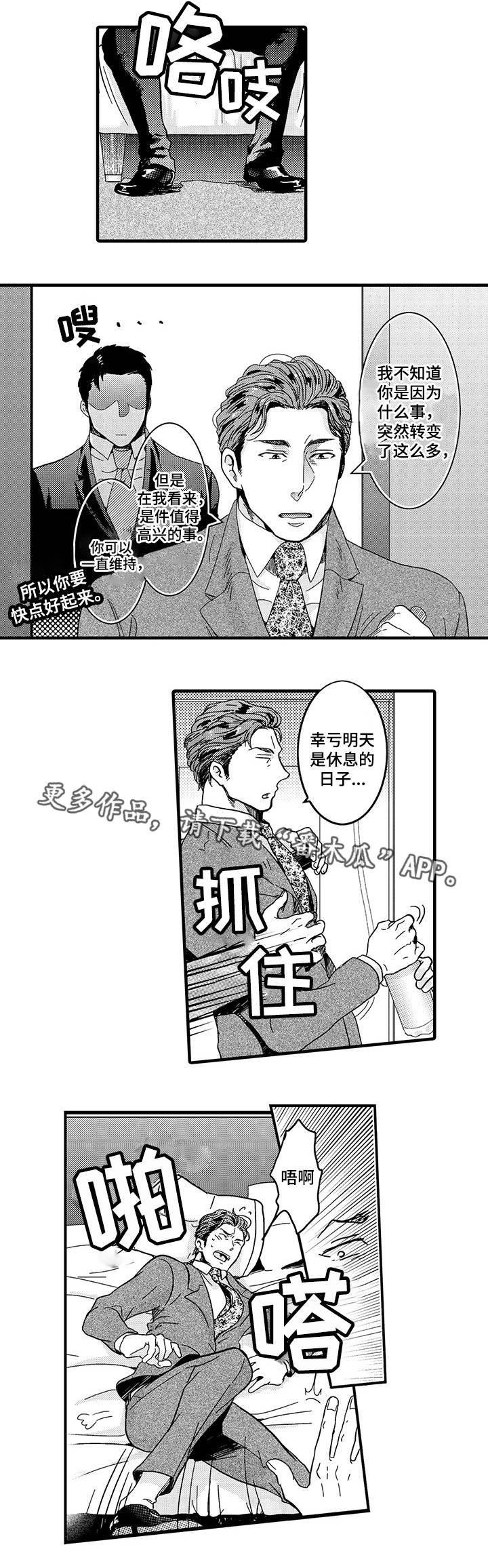 第23章：奖励