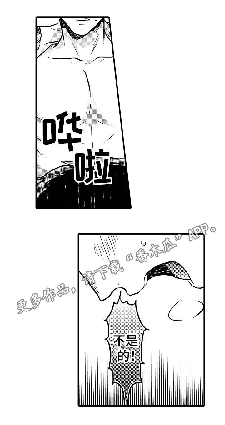 第23章：奖励