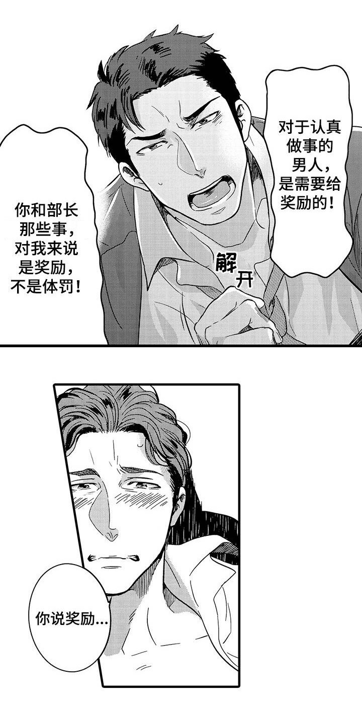 第23章：奖励