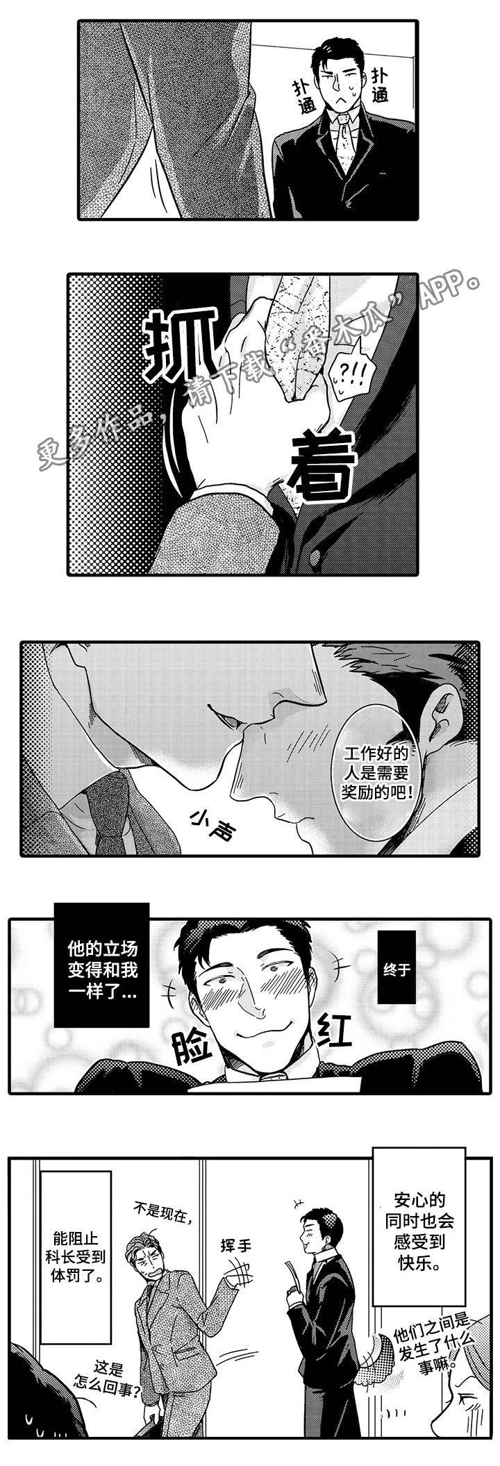 第23章：奖励