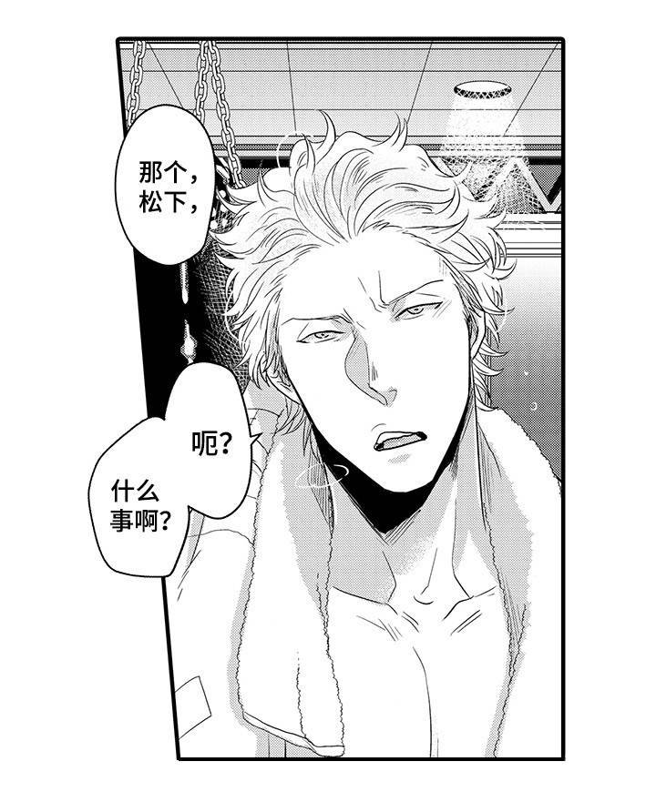 第24章：松下X新野