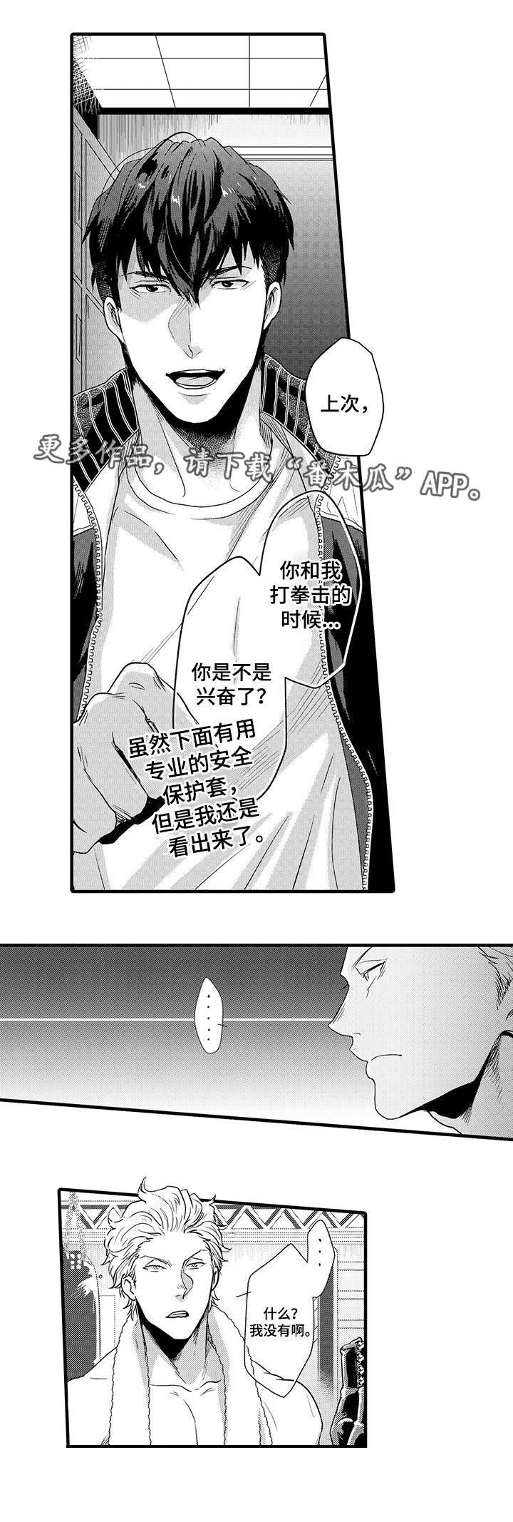 第24章：松下X新野
