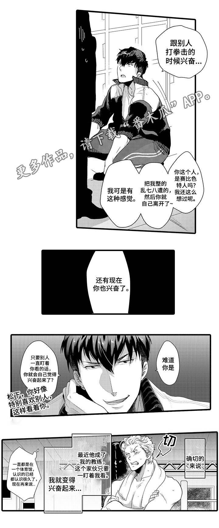 第24章：松下X新野