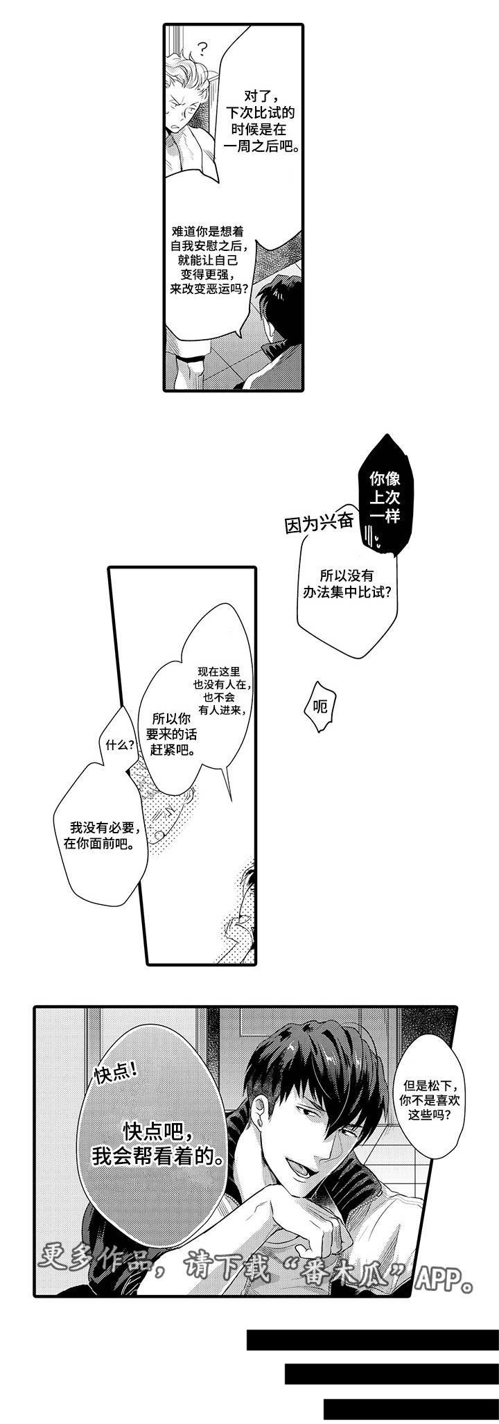 第24章：松下X新野