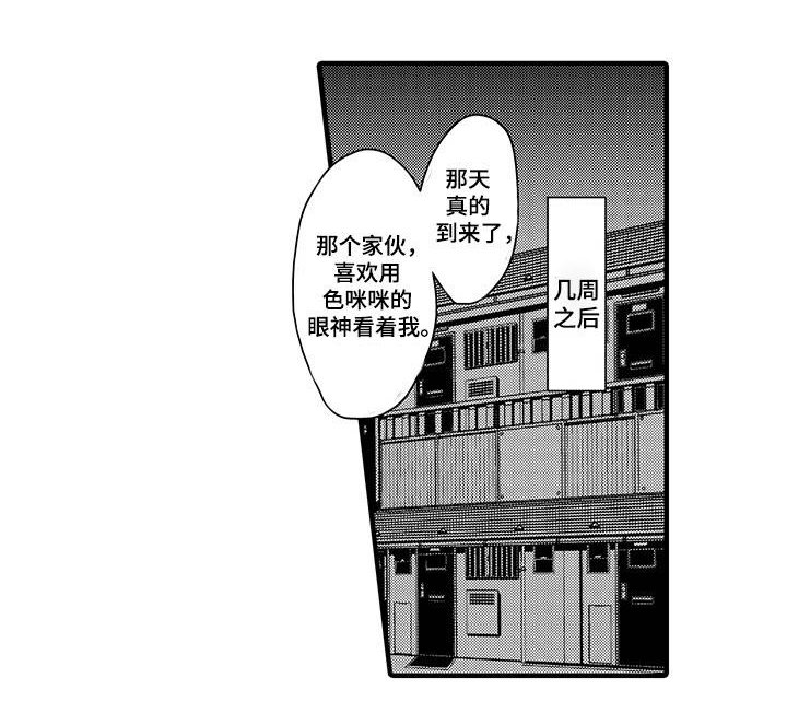第24章：松下X新野