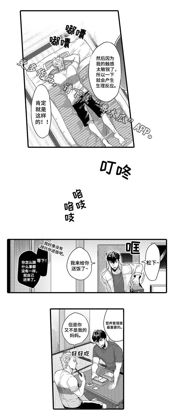 第24章：松下X新野