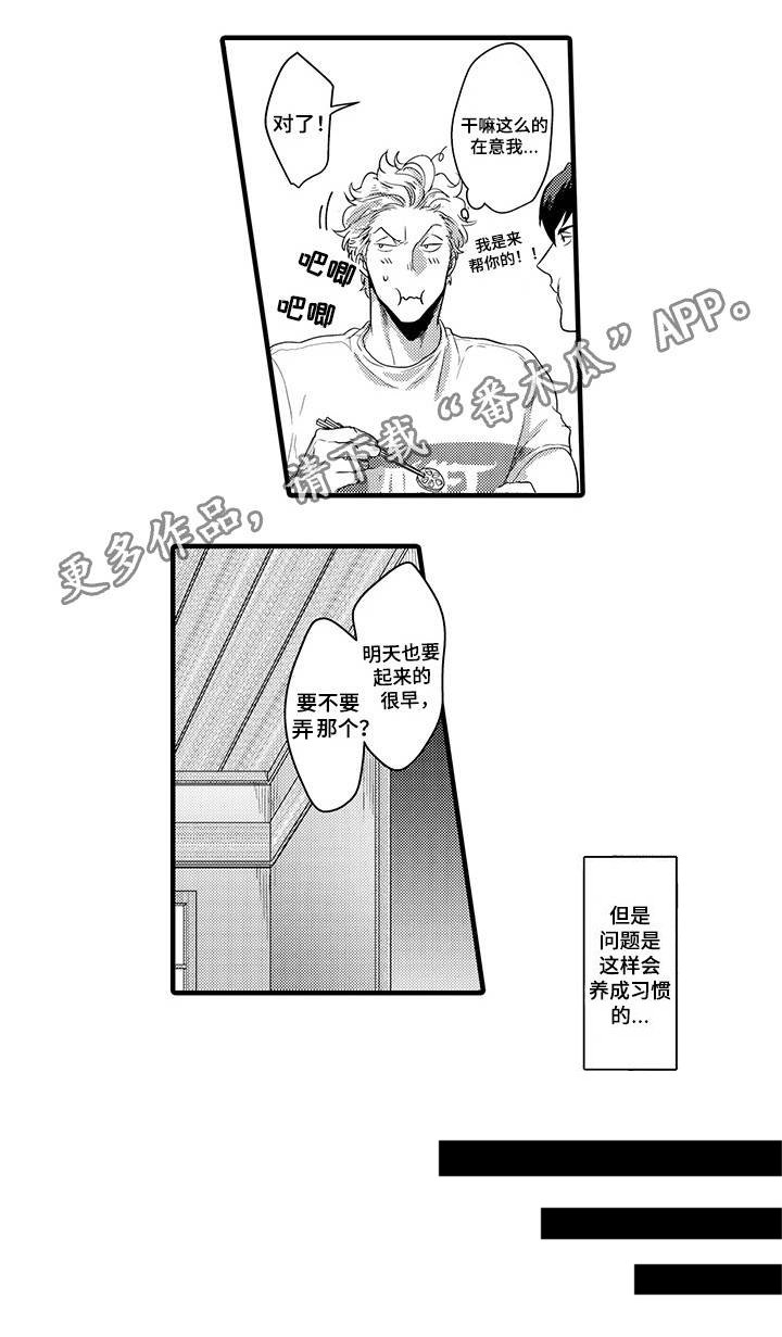 第24章：松下X新野