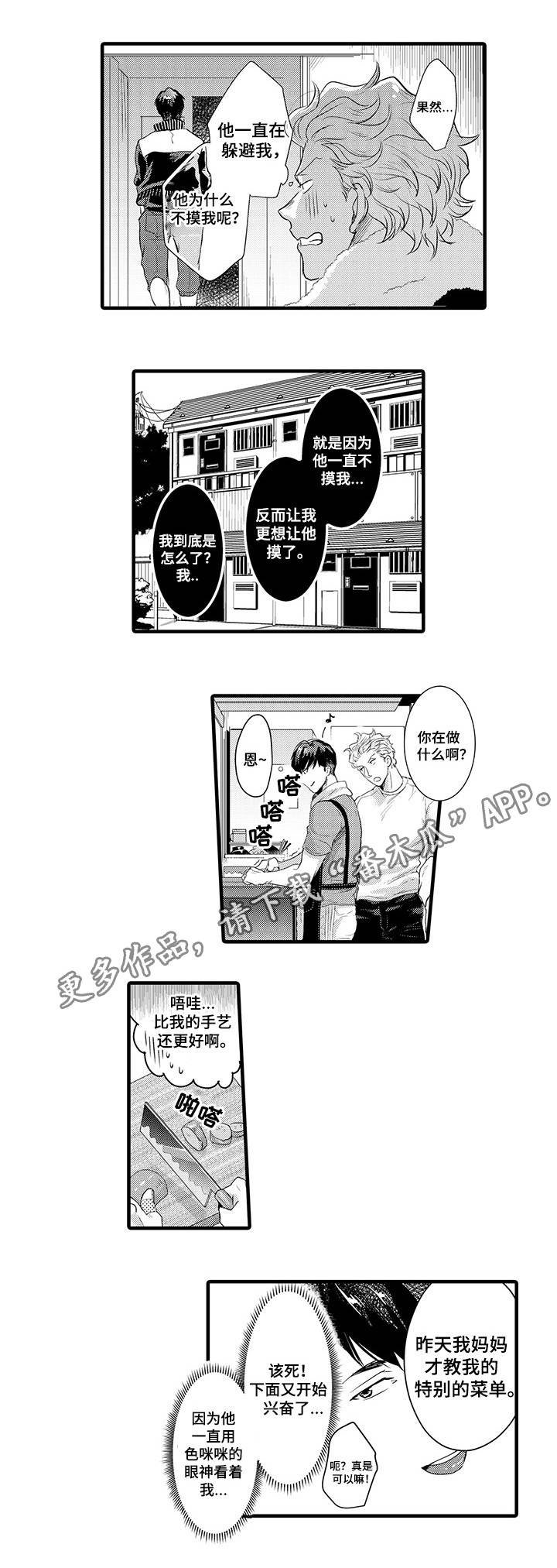 第24章：松下X新野