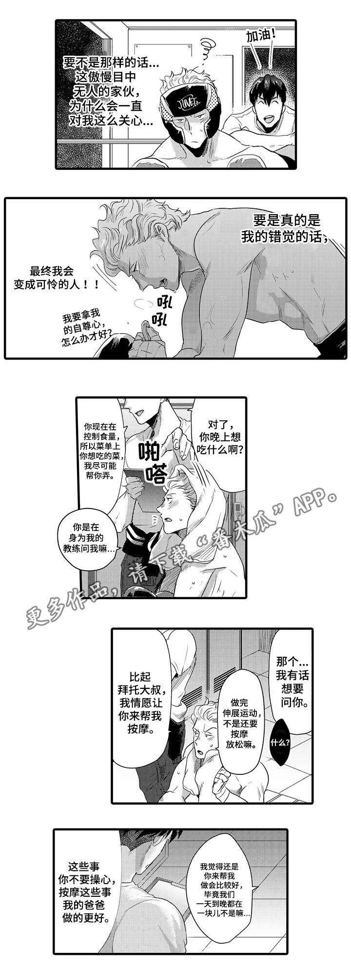 第25章：忍着