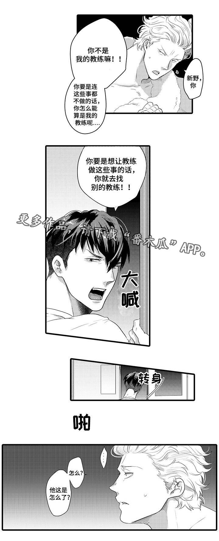 第25章：忍着