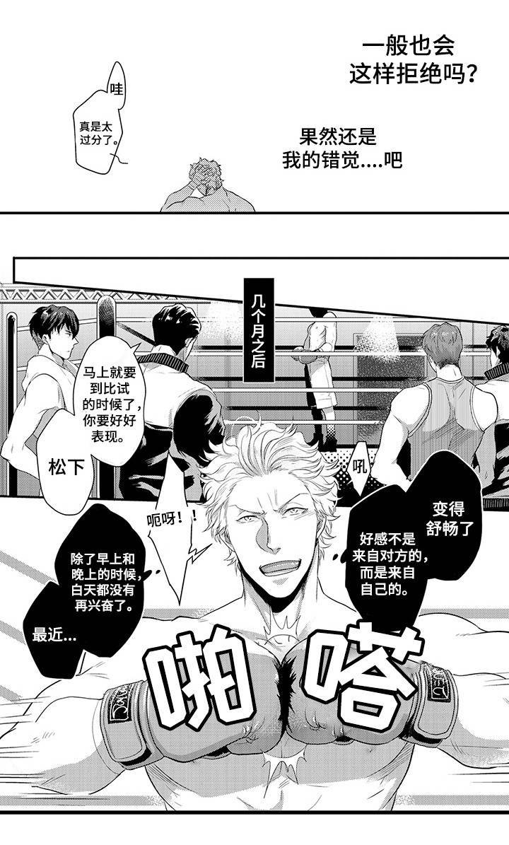 第25章：忍着