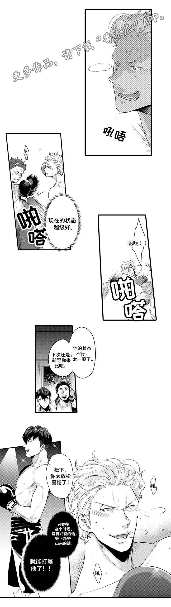 第25章：忍着