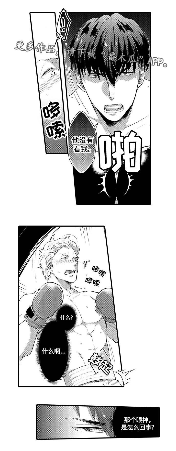 第25章：忍着